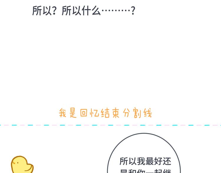 第56话 悸动52