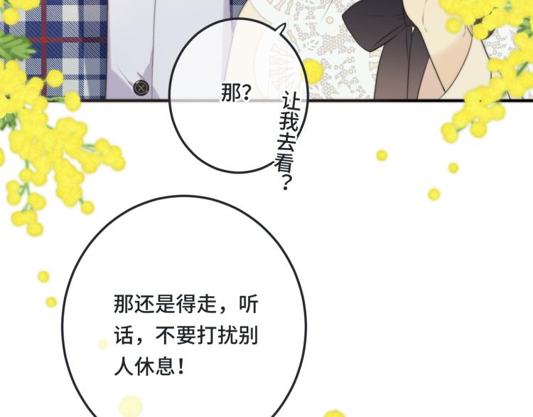 第43话 欺师灭祖27