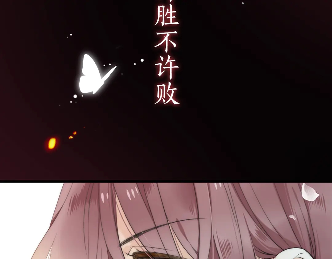 序章 唯美相爱，命定相杀24