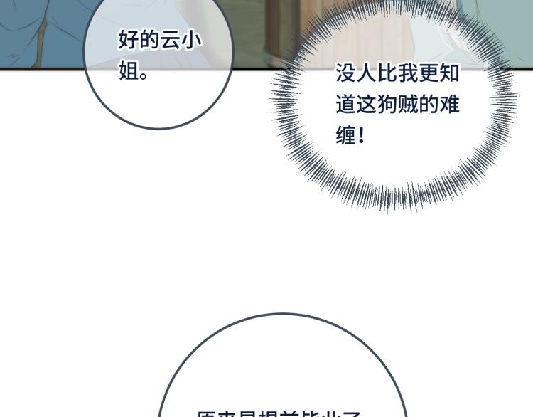第45话 色胆包天106