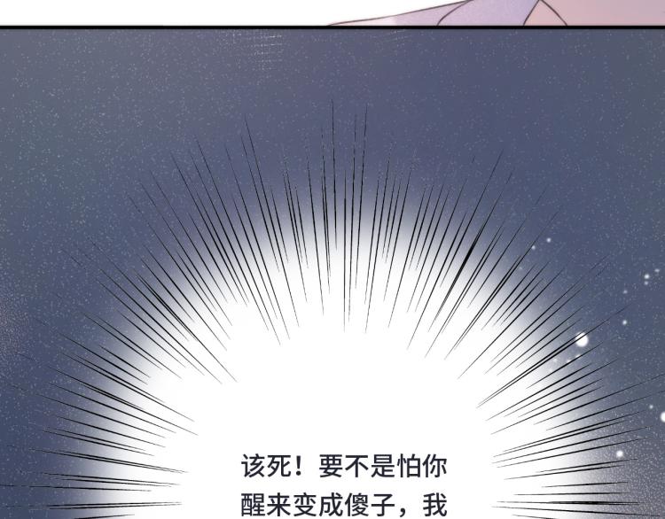 第42话 你咬到我了！95