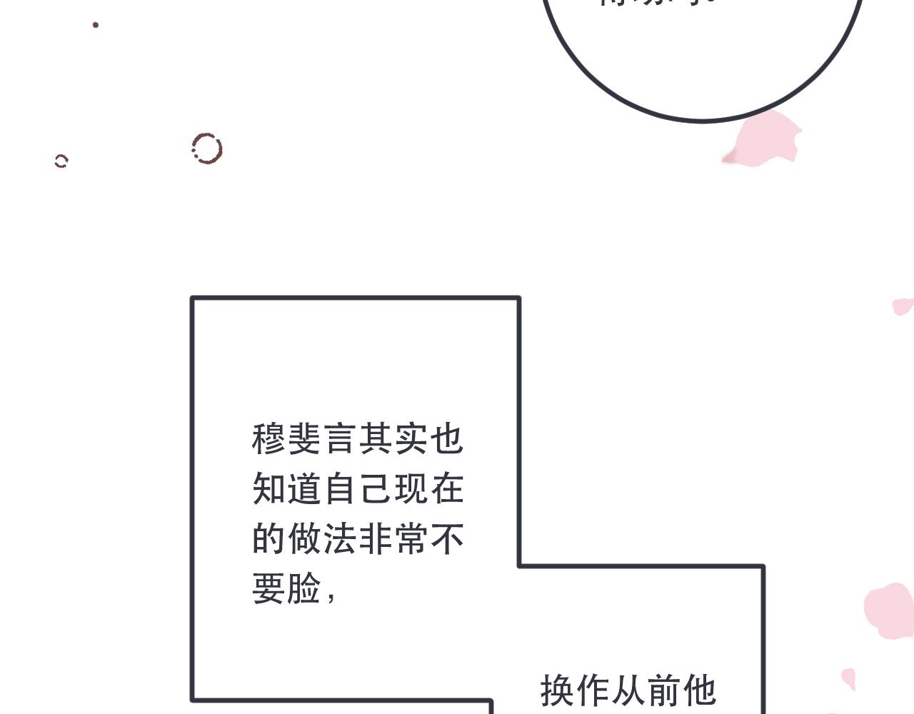 第83话 要你背我！79