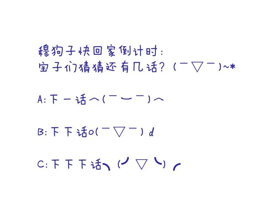 第131话 今晚的猎物~~~135