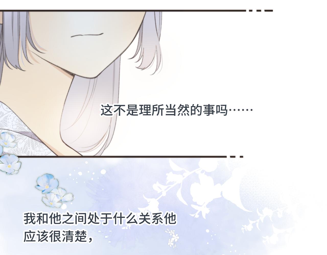 第62话 靠近我一点93