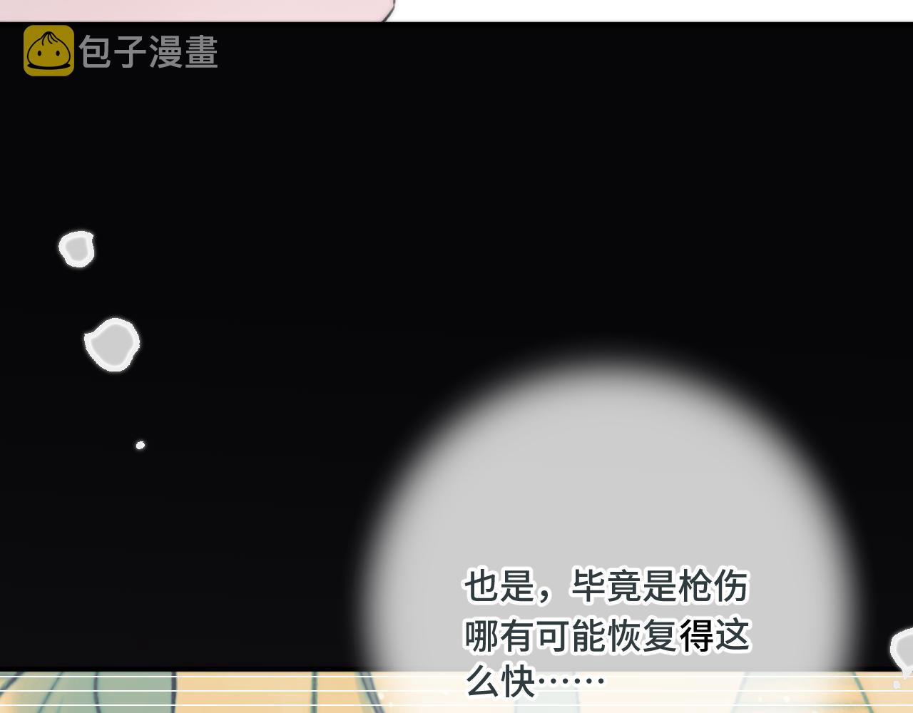 第71话 冒犯了!19