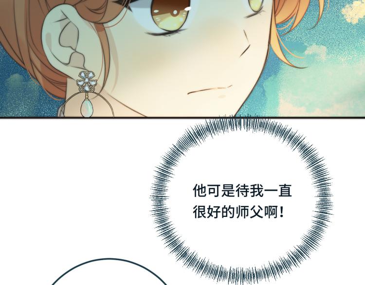 第34话 谁的醋缸翻了~40