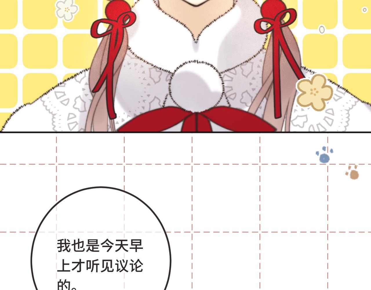 第73话 是他在追我16