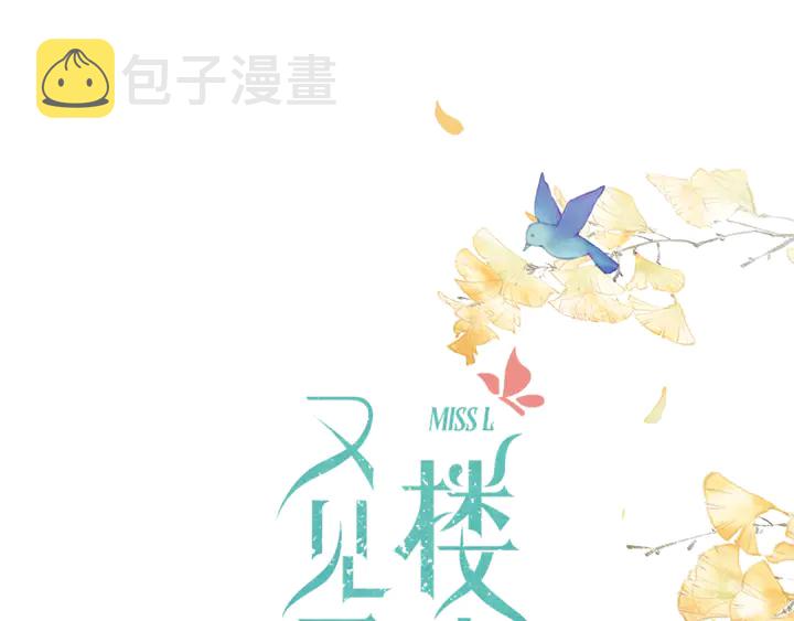 第6话 “捉奸”现场0