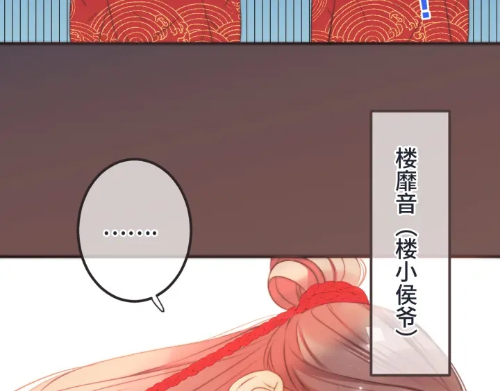 番外 洞房大战！（加更）17