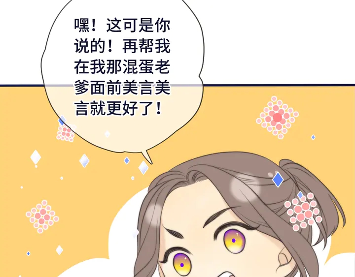 第4话 夜会美人76