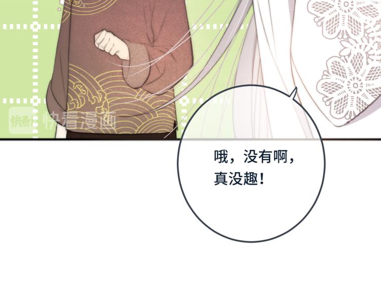 第37话 你是我未婚妻53