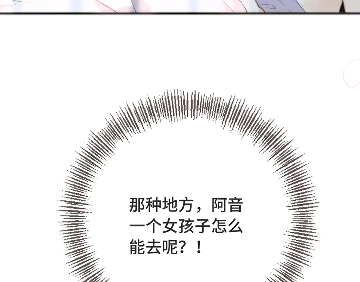 第11话 你其实是女的吧107