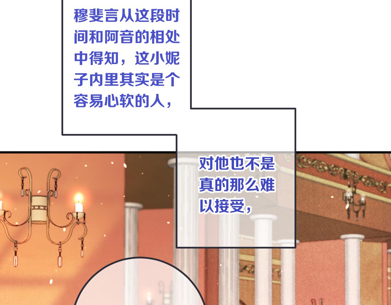 第90话 穆狗的小心机136