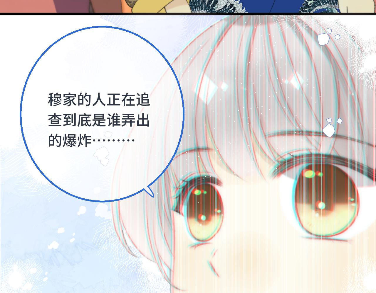 第59话 同床异梦42