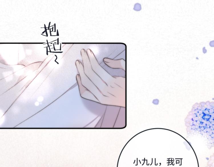 第42话 你咬到我了！81