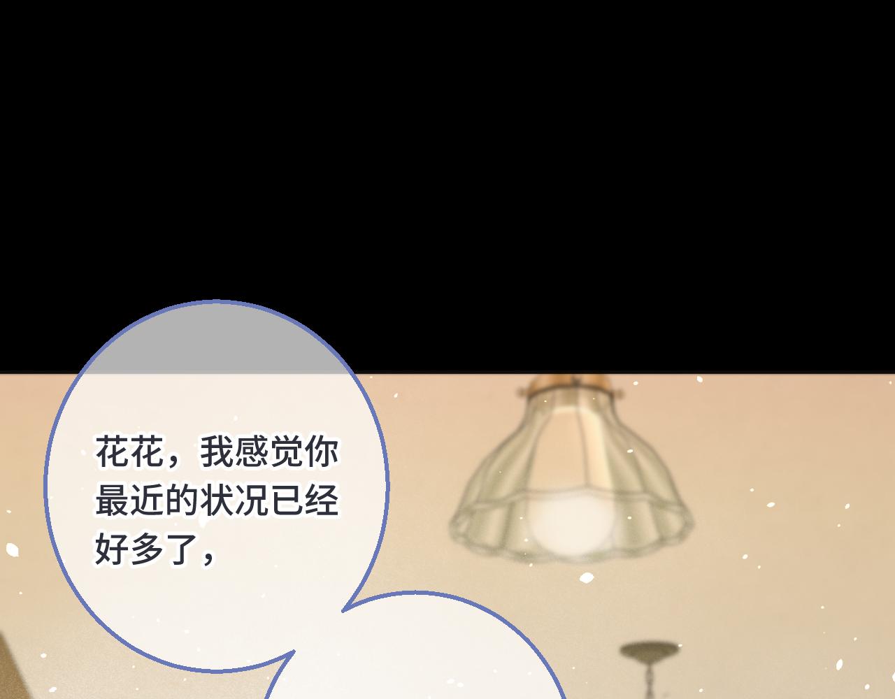 第64话 闻香识妻19