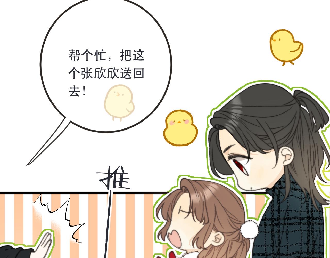 第77话 恋爱的酸臭味~28