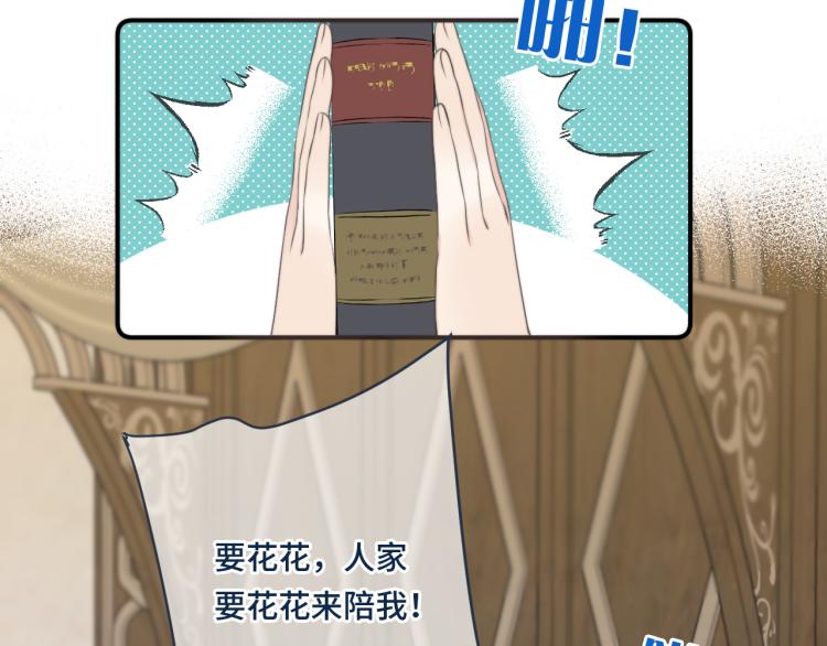 第54话 订婚！43