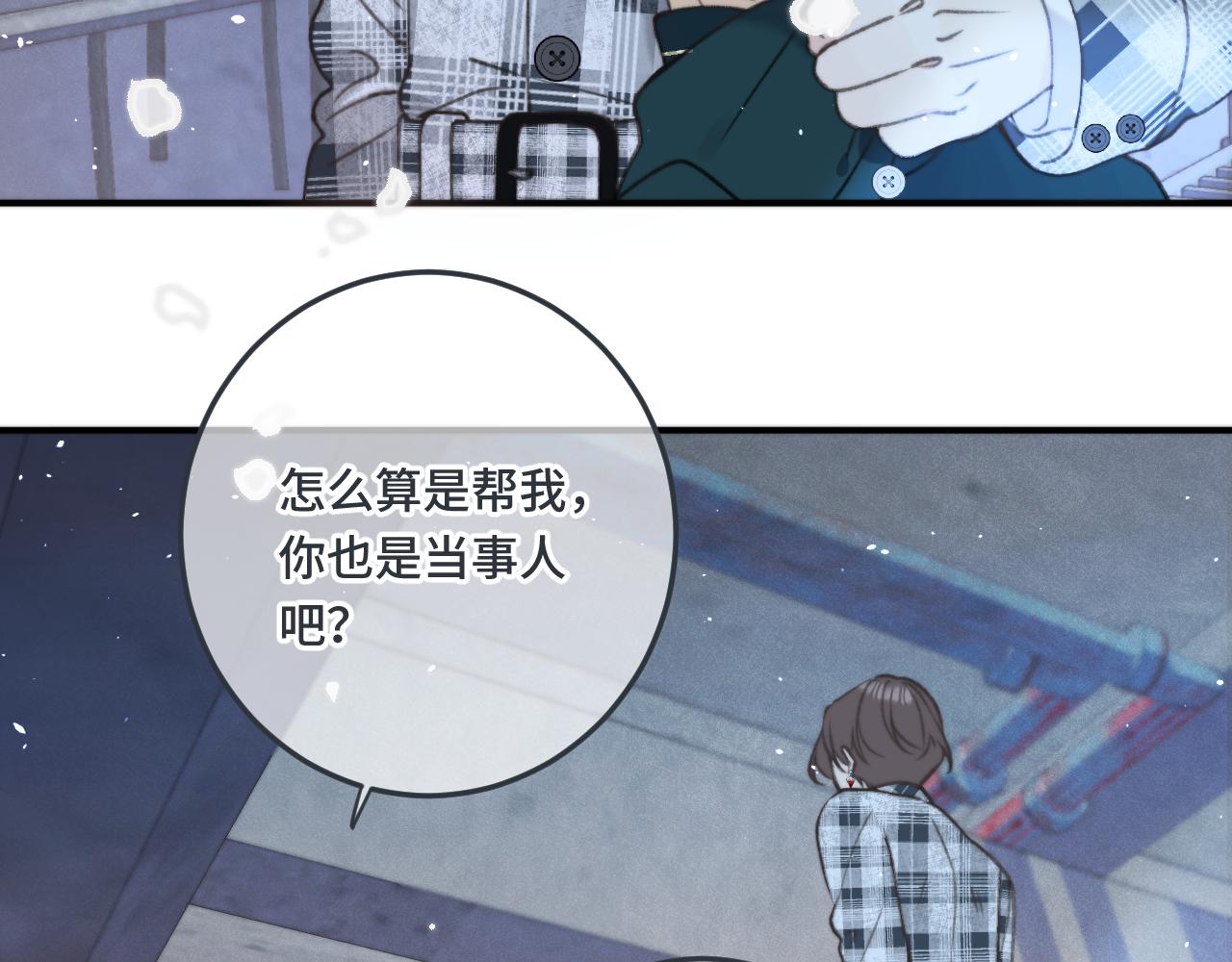 第75话 正式的约会邀请91
