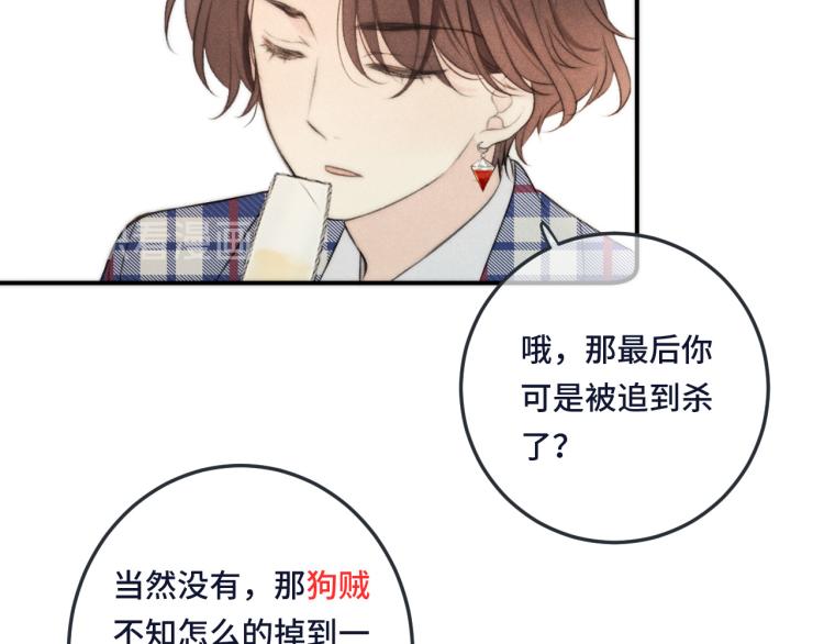 第42话 你咬到我了！106