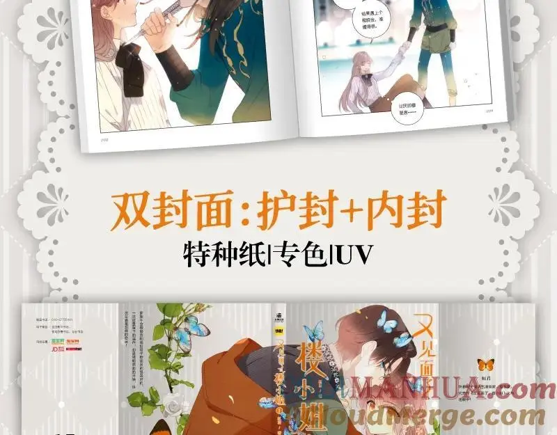 单行本来啦！16