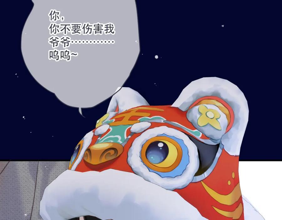 第121话 越来越喜欢22