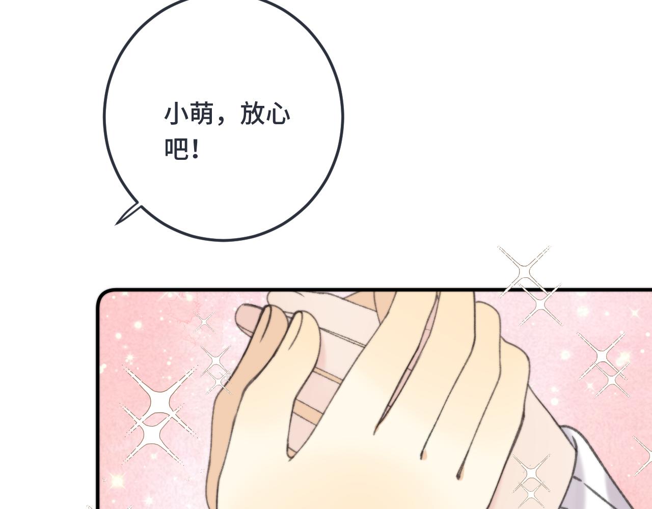 第74话 仓库约会73