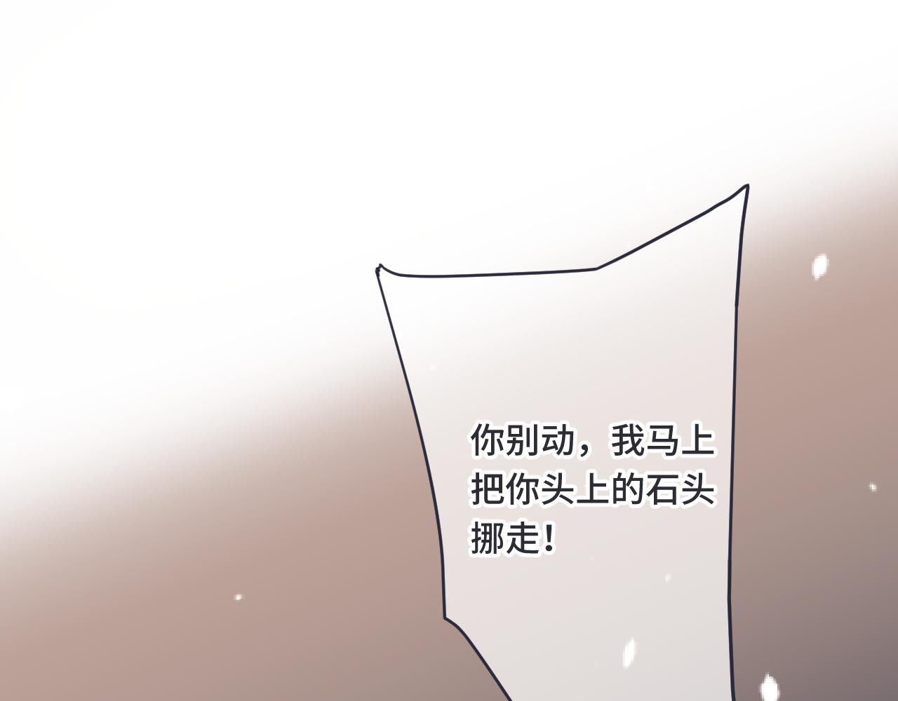 第66话 让我靠一会儿13