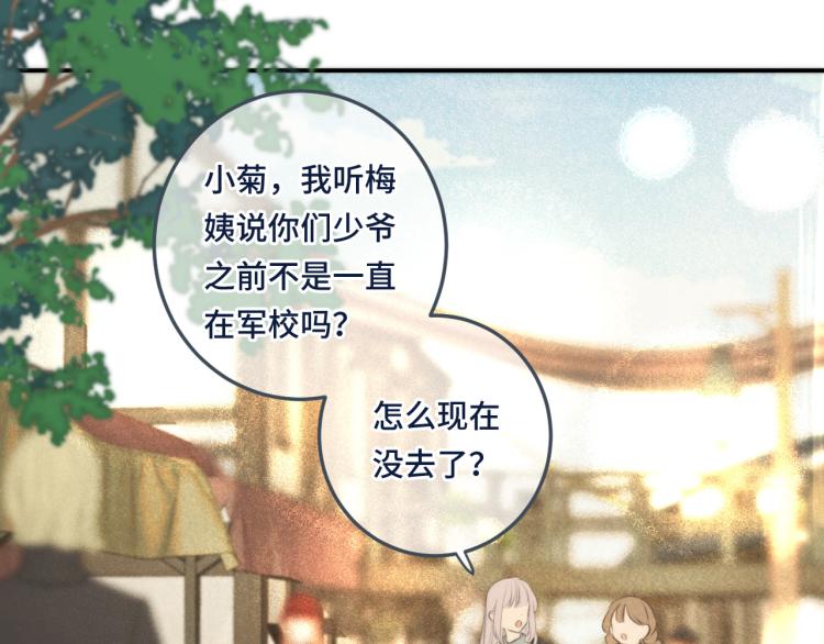 第45话 色胆包天98