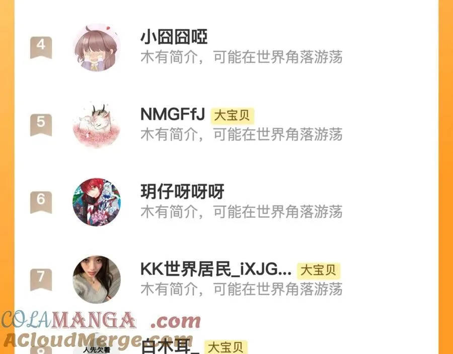 隐藏后续1 想要坦白124
