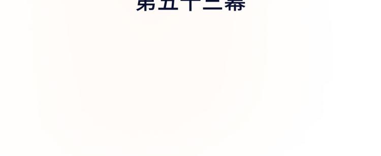 第53话 不要走！15