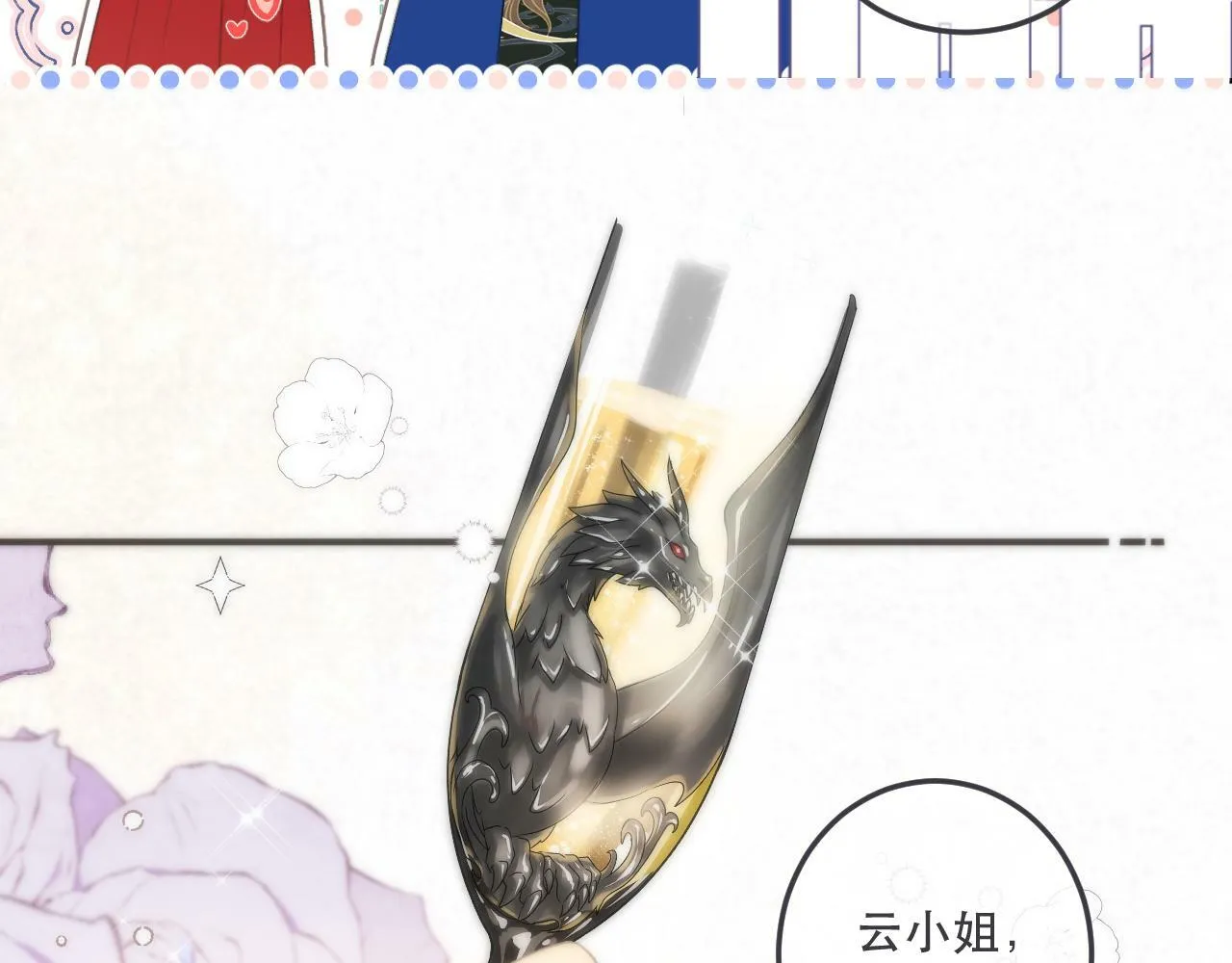 第95话  师父的妒意135