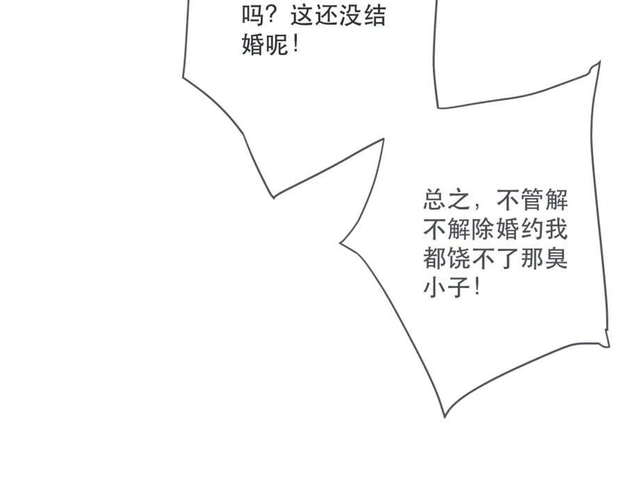 第118话 当街拥吻54