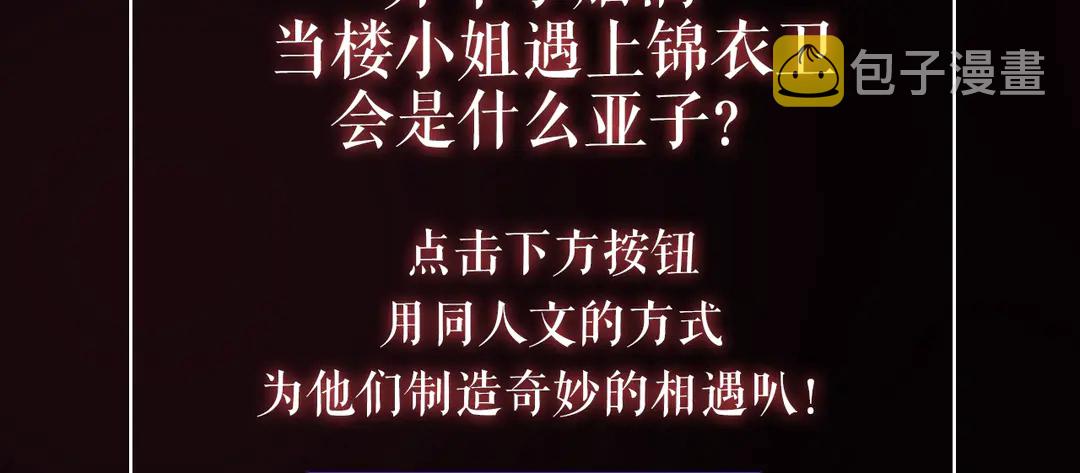 序章 唯美相爱，命定相杀57