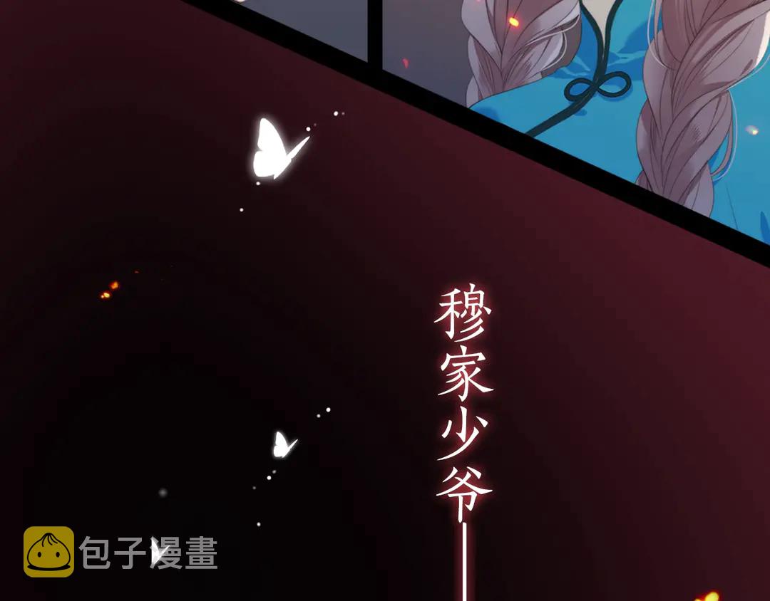 序章 唯美相爱，命定相杀13