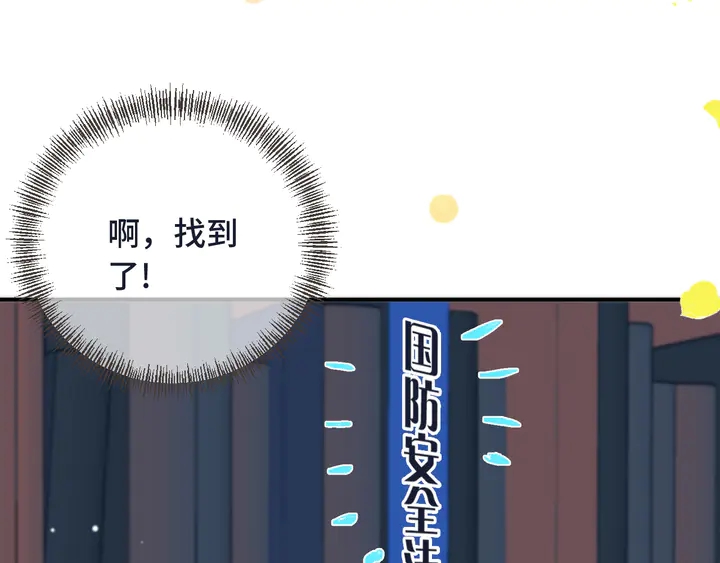 第14话 道歉90