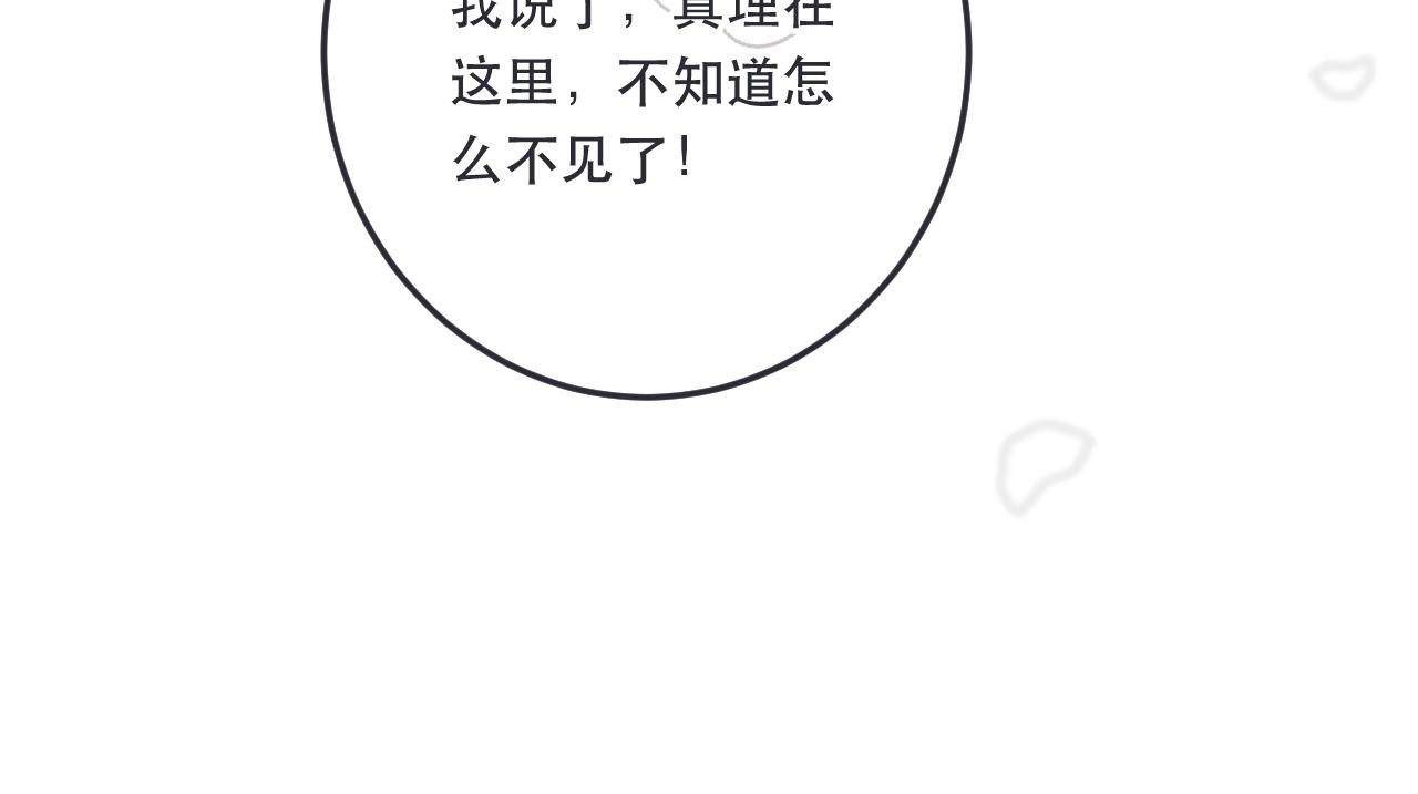 第88话 躺着我来!86