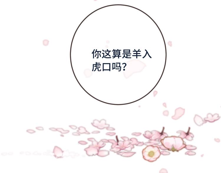 第41话 羊入虎口152