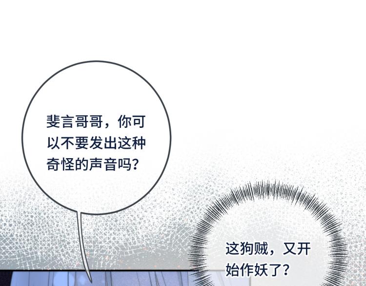 第45话 色胆包天66