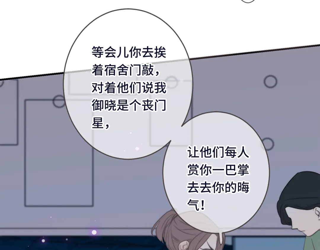 第3话 熟悉的气味107