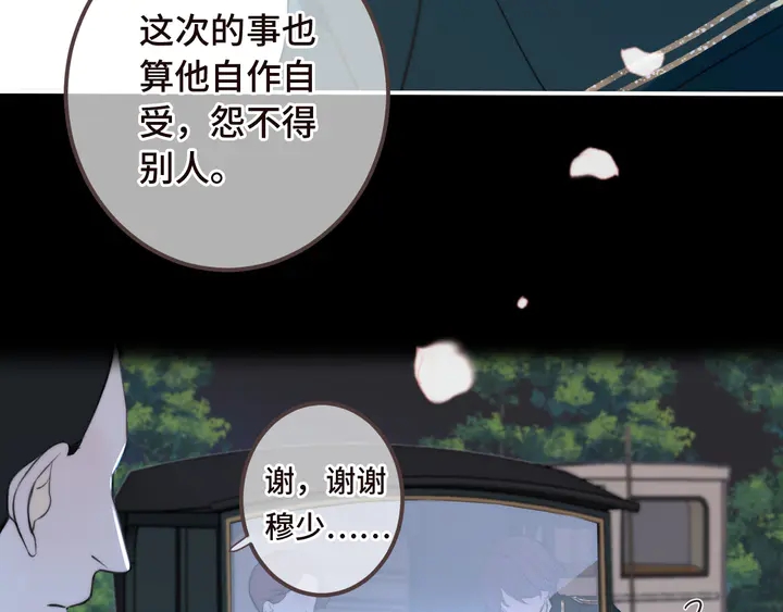 第17话 师父不开心112