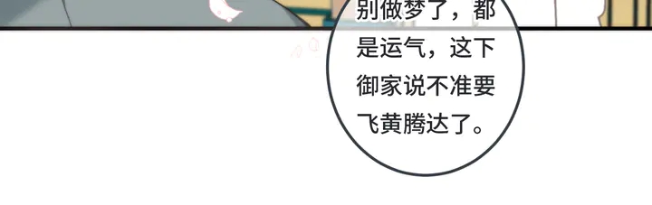 第12话 吃醋了58