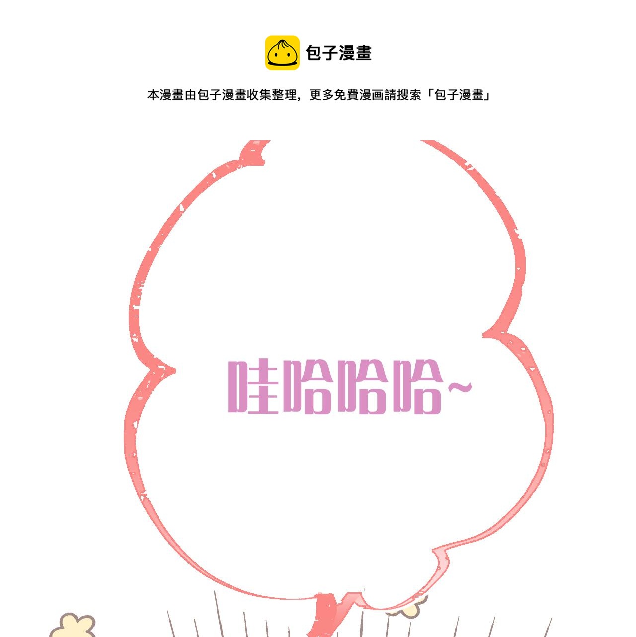 第79话 非恋人40