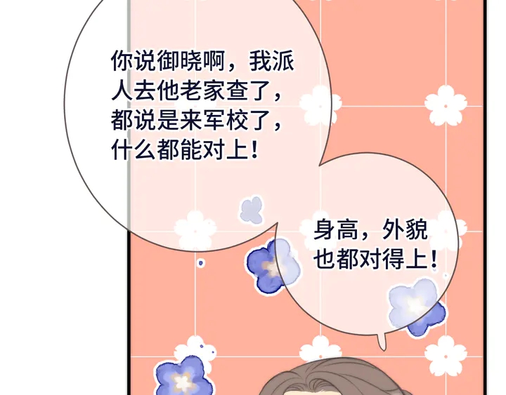 第4话 夜会美人61