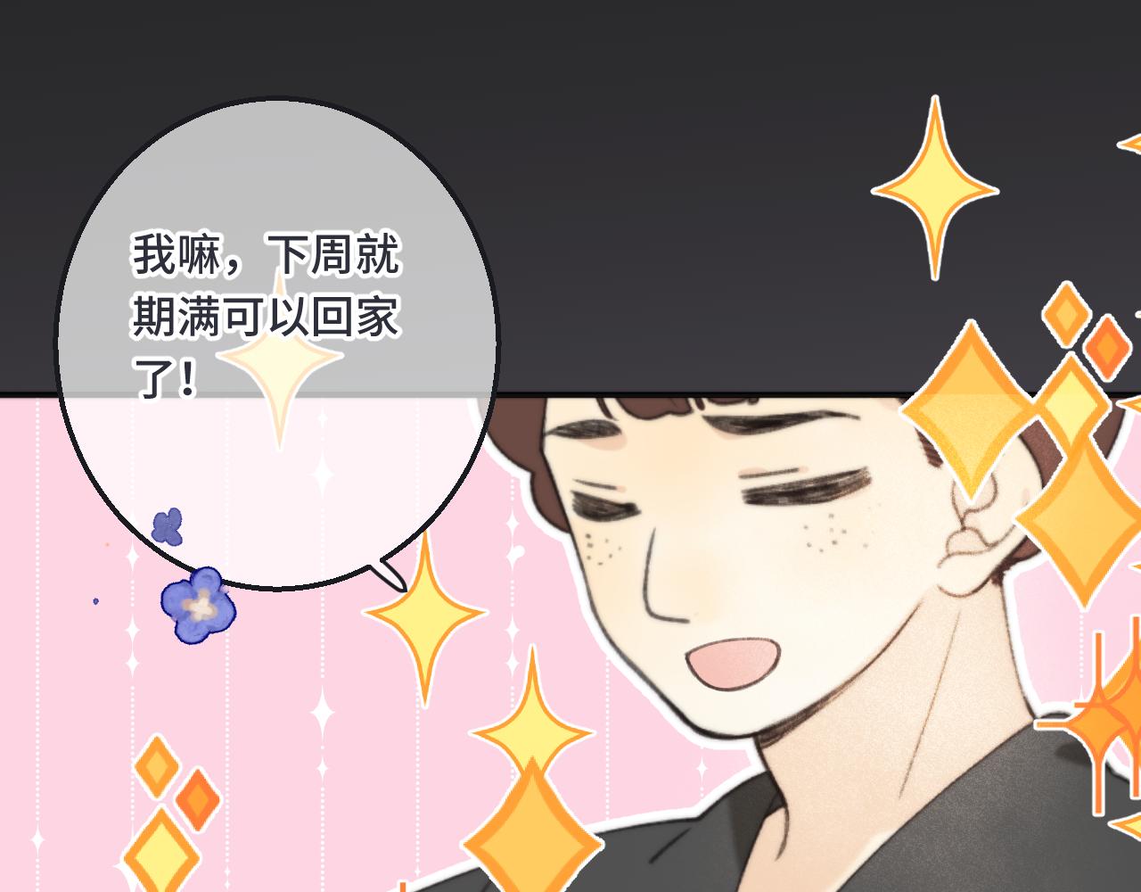 第64话 闻香识妻69