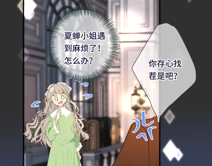 第19话 今夜他陪我！95