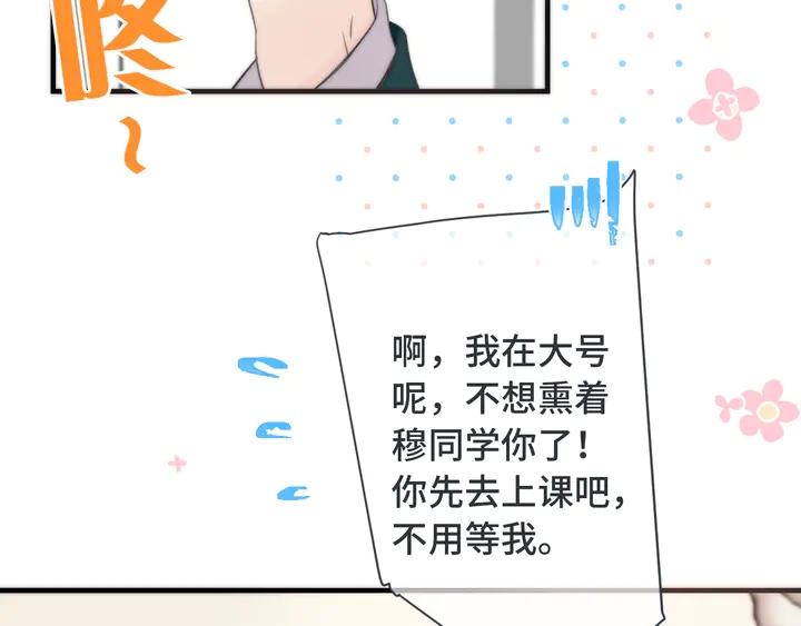 第13话 暴露了？！26