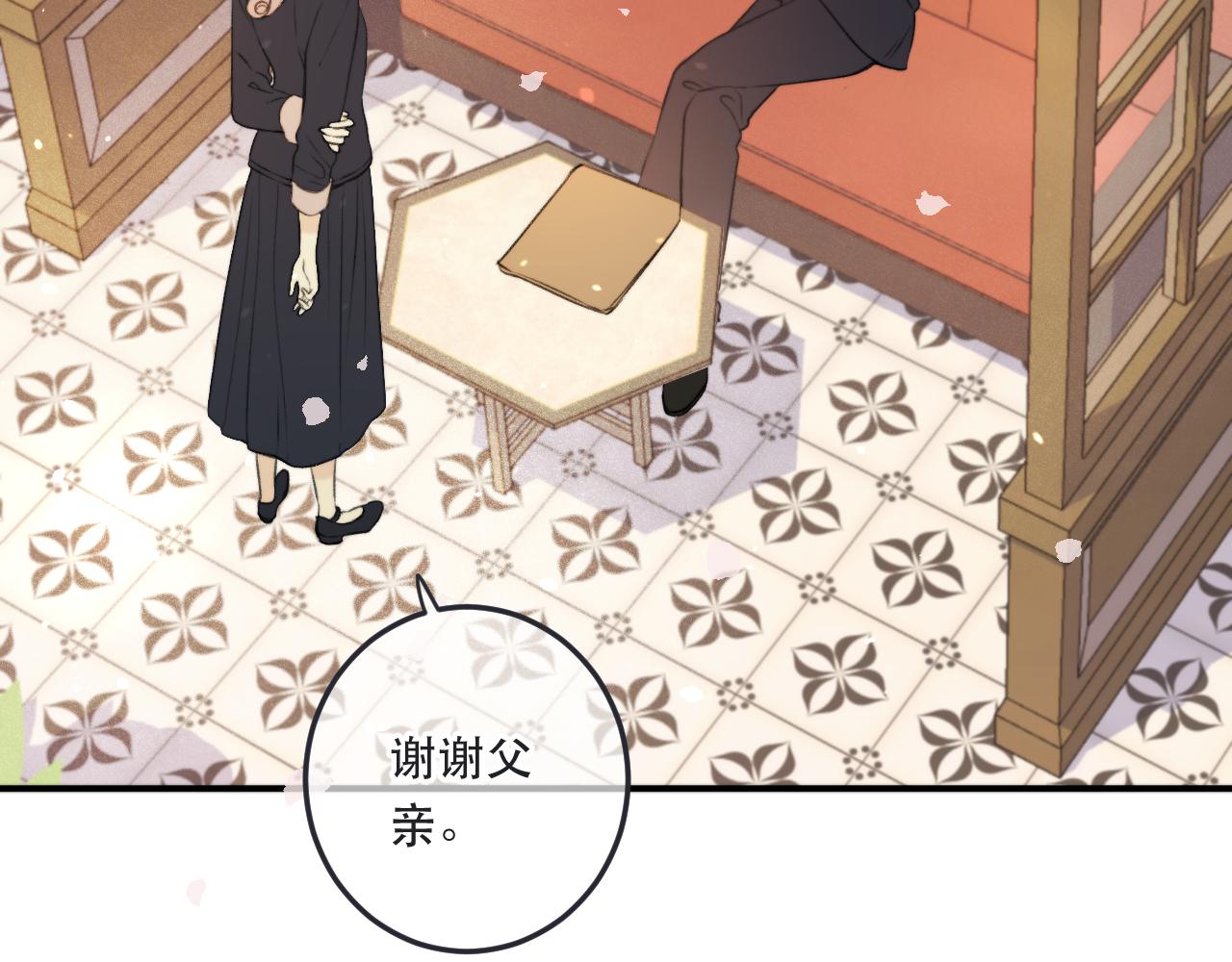 第91话 正式交往！27
