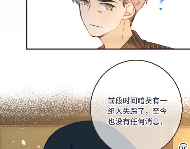 第58话 私情？28