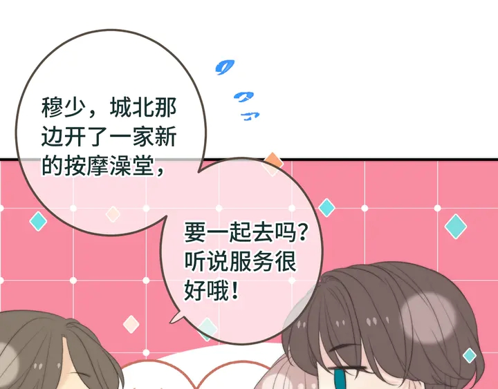 第9话 秘密关系123